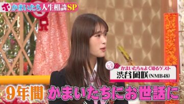 220112 Honmadekka! TV – NMB48 Shibuya Nagisa – HD.mp4-00001