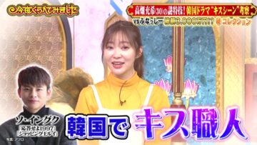 220112 Konya Kurabete Mimashita – ex-HKT48 Sashihara Rino – HD.mp4-00010