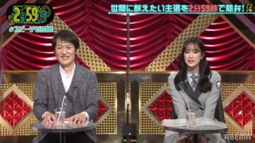 220112 Neobuzz! 2-fun 59-byou – Hinatazaka46 Sasaki Kumi – HD.mp4-00002