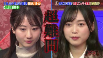 220112 Toudaiou 3Hours SP – Nogizaka46 Kitagawa Yuri – HD.mp4-00001