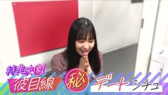 220114 Koibito Tsunagi Shitai Mitchaku Juushi Te Ase wa Iya (Secret) Joshi Talk SP – SKE48 – FHD.mp4-00005