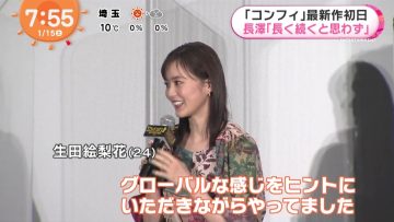 220115 ex-Nogizaka46 Ikuta Erika’s TV News – Mezamashi Doyoubi – HD.mp4-00002