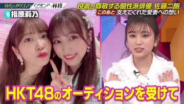 220116 Nichiyoubi no Hatsumimi Gaku – HKT48 Yabuki Nako – HD.mp4-00002