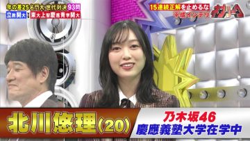 220117 Nep League – Nogizaka46 Kitagawa Yuri – HD.mp4-00005
