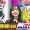220117 Nep League – Nogizaka46 Kitagawa Yuri – HD.mp4-00005