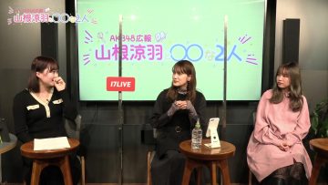220118 AKB48 Kouhou Yamane Suzuha to oo na 2-ri – AKB48 Yamane Suzuha, Iriyama Anna, Kato Rena – HD.mp4-00001