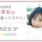 220118 AKB48 Oguri Yui ‘Kimi to Deatta Hi Kara’ Release Commemorative SP – HD.mp4-00002