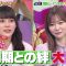 220118 Chou Muteki Class – ex-HKT48 Sashihara Rino & ＝LOVE Saito Nagisa – HD.mp4-00002