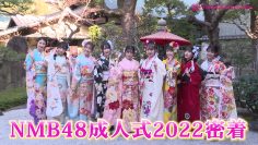 220118 Shin YNN NMB48 CHANNEL – NMB48 Coming-of-age Ceremony 2022 Close Contact – HD.mp4-00003