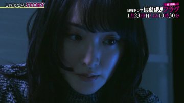220119 Sunday Drama ‘Shinhannin Flag -Shinsou-hen-‘ Alive or Dead! Total Review Until Episode 12 SP – ex-Nogizaka46 Ikoma Rina – HD.mp4-00001