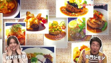 220119 Syumi Doki! – ex-Nogizaka46 Matsumura Sayuri – HD.mp4-00004