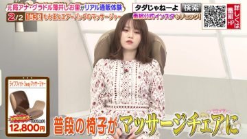 220120 Haruna Zaki-san no Tada no Tsuuhan Janeyo! – Nogizaka46 Yamazaki Rena – HD.mp4-00006