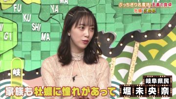 220120 Himitsu no Kenmin SHOW Kiwami! – ex-Nogizaka46 Hori Miona – HD.mp4-00007
