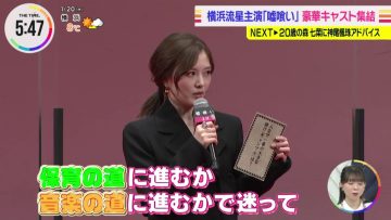 220120 ex-Nogizaka46 Shiraishi Mai’s TV News – THE TIME & ZIP! & Mezamashi TV – HD.mp4-00002