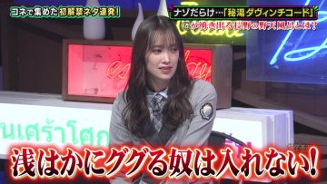 220121 Nekupura – Hinatazaka46 Sasaki Kumi – HD.mp4-00002