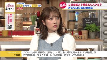 220121 Shutoken Jouhou Netadori! – ex-AKB48 Takahashi Minami – HD.mp4-00001