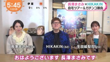 220121 ex-Nogizaka46 Ikuta Erika’s TV News – Mezamashi TV – HD.mp4-00001