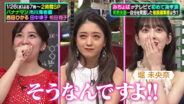 220122 Aitsu Ima Nani Shiteru Masterpiece Selection – ex-Nogizaka46 Hori Miona – HD.mp4-00004