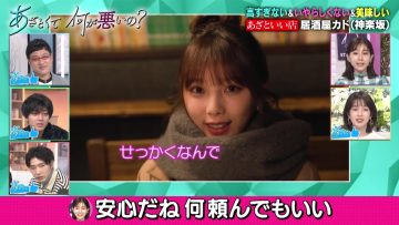 220122 Azatokute Nani ga Warui no 1Hour SP – Nogizaka46 Yoda Yuki – HD.mp4-00002