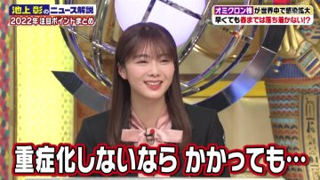 220122 Ikegami Akira no News Sodattanoka!! – Sakurazaka46 Tamura Hono – HD.mp4-00004