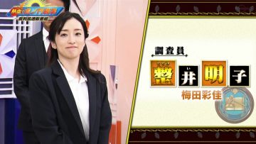 220122 Judgment-Style Mail-Order Program Nekketsu! Toranomon Katsuo – ex-NMB48 Umeda Ayaka – HD.mp4-00003