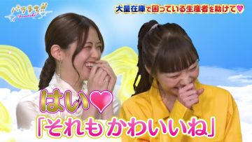 220122 Saturday Break – SKE48 Suda Akari & ex-Nogizaka46 Matsumura Sayuri – HD.mp4-00005