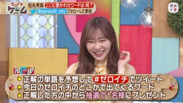 220122 Zeroichi – ex-HKT48 Sashihara Rino – HD.mp4-00002