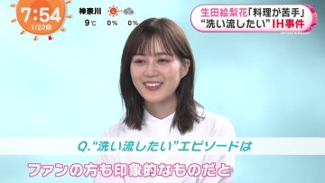 220122 ex-Nogizaka46 Ikuta Erika’s TV News – Mezamashi Doyoubi – HD.mp4-00006