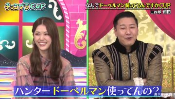 220124 Neobuzz!! Chokopura CUP – [Abema Limited] Nande Doberman Katterundesu ka CUP Mikoukai – ex-Nogizaka46 Matsumura Sayuri – HD.mp4-00002