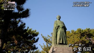 220124 THE Meimonkou Nippon Zenkoku Sugoi Gakkou Meikan – AKB48 Oguri Yui – HD.mp4-00005