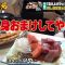 220125 Human Gourmentary Omoumai Mise Thank you Chiba SP – Nogizaka46 Akimoto Manatsu – HD.mp4-00001