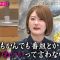 220125 Kotoge Eiji no Nante Bi da! – Nogizaka46 Higuchi Hina – HD.mp4-00002