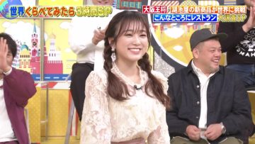 220126 Sekai Kurabete Mitara 3Hours SP – HKT48 Yabuki Nako – HD.mp4-00006