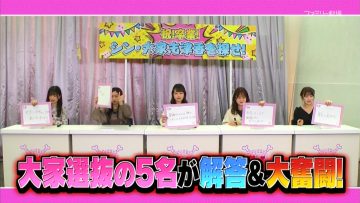 220127 AKB48 Nemousu TV Season 38 – HD.mp4-00005