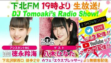220127 DJ Tomoaki’s Radio Show! – Tokunaga Remi – HD.mp4-00002