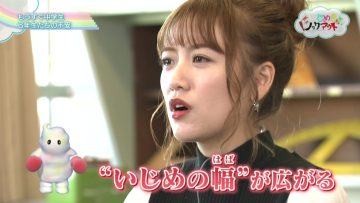 220128 Ijime wo Knock Out – ex-AKB48 Takahashi Minami – HD.mp4-00001
