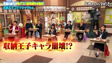 220128 Shikujiri Sensei Ore Mitai ni Naruna!! – ex-AKB48 Yokoyama Yui & ex-Nogizaka46 Hori Miona – HD.mp4-00008