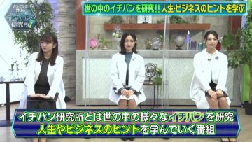 220129 Cunning Takeyama no Ichiban Kenkyuujo – ex-Nogizaka46 Ito Karin, Sagara Iori, Nakada Kana – HD.mp4-00007