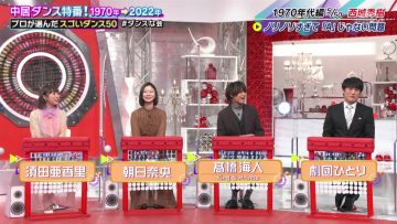 220129 Nakai Masahiro no Dance na Kai – SKE48 Suda Akari – HD.mp4-00001