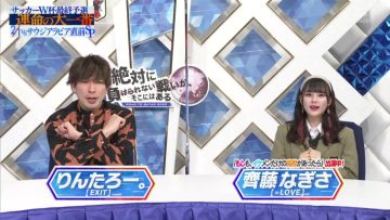 220129 Soccer World Cup Final Qualifying 2.1 Destiny’s Greatest! ~Just Before Saudi Arabia’s Game SP~ – ＝LOVE Saito Nagisa – HD.mp4-00001