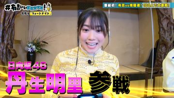 220130 Ariyoshi ii eeeee! – Hinatazaka46 Nibu Akari – HD.mp4-00001