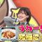 220130 Bananaman no Sekkaku Gourmet 2Hours SP – Hinatazaka46 Matsuda Konoka – HD.mp4-00001