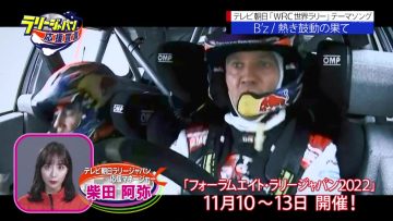 220130 EXIT no Rally Japan Ouen Sengen – ex-SKE48 Shibata Aya – HD.mp4-00002