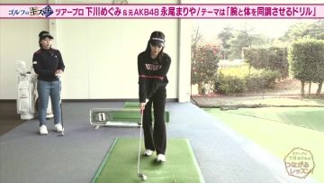 220130 Golf no Kizuna – ex-AKB48 Nagao Mariya – HD.mp4-00002