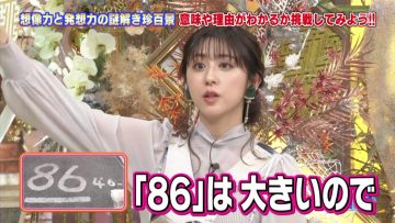 220130 Nanikore Chin Hyakkei – ex-Nogizaka46 Saito Chiharu – HD.mp4-00001