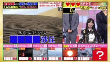 220130 Quiz Presen Variety Q Sama!! Masterpiece Selection – AKB48 Muto Tomu & ex-Nogizaka46 Takayama Kazumi – HD.mp4-00001