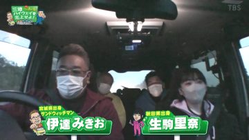 220130 Sando no Kore ga Tohoku Tamashii da – ex-Nogizaka46 Ikoma Rina – HD.mp4-00002