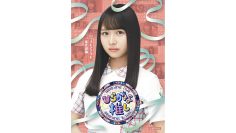 Hiragana Oshi (1)