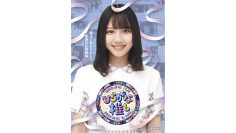 Hiragana Oshi (5)