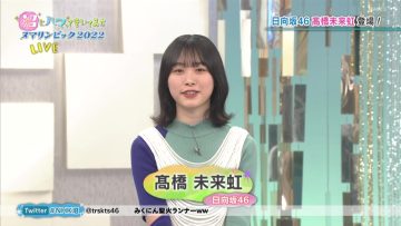 220131 Numa ni Hamatte Kiite Mita – Hinatazaka46 Takahashi Mikuni – HD.mp4-00001